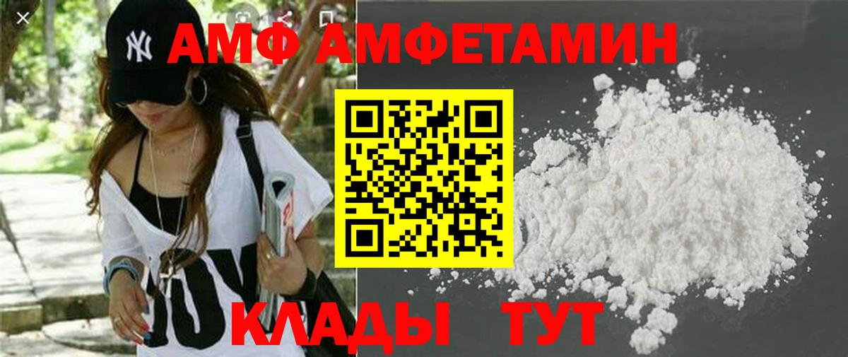 Амфетамин  Вход с VPN  АМФ  Калуга  АМФ 97% 