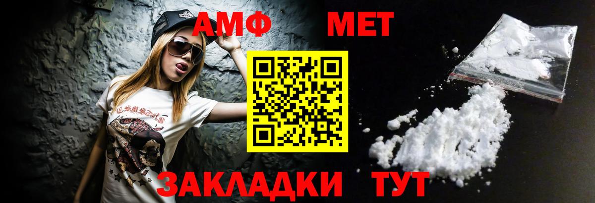 АМФЕТАМИН 97% Калуга