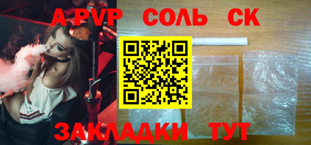 Alpha PVP мука  Вход с VPN  A-PVP кристаллы  A PVP СК  Калуга 
