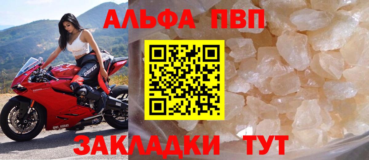 A-PVP мука Калуга