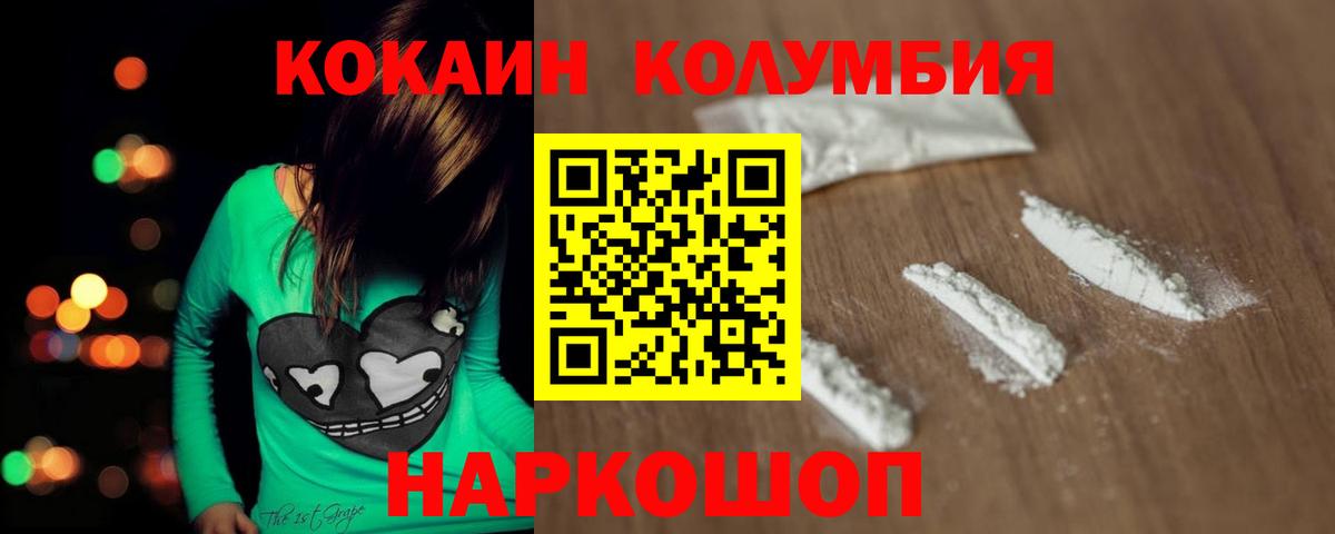 Калуга  КОКАИН VHQ  Кокаин  Кокаин Columbia  Вход с VPN 