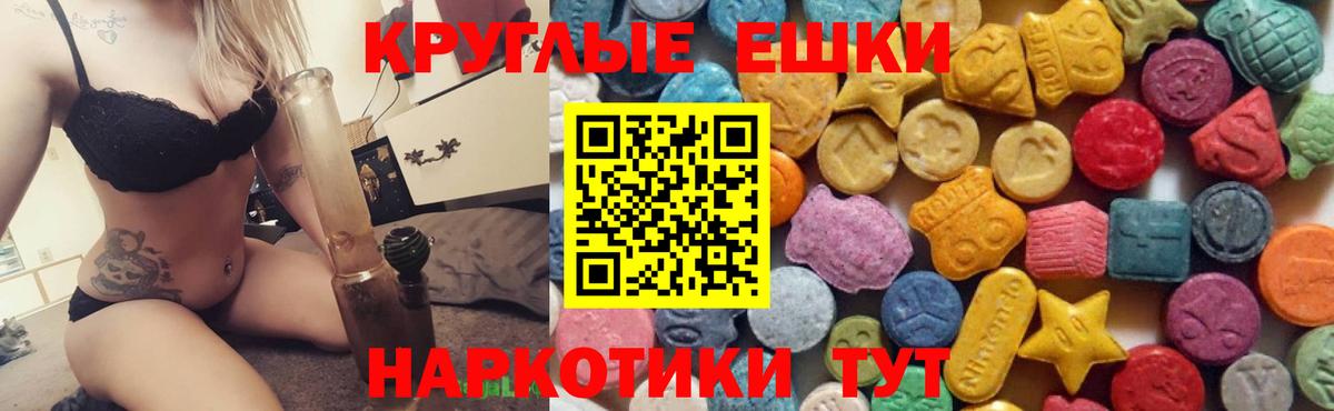 Ecstasy  Ecstasy Punisher  shop состав  Вход с VPN  Ecstasy VHQ  Калуга 