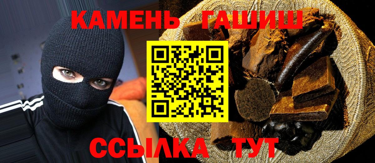 ГАШИШ Ice-O-Lator  Вход с VPN  Калуга  ГАШИШ ice o lator 