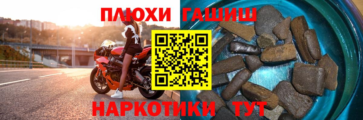 Гашиш убойный Калуга