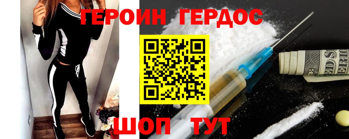 Калуга  Героин афганец  Вход с VPN 
