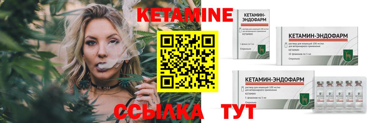 Кетамин ketamine Калуга