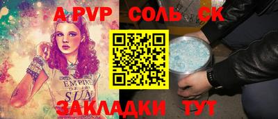 a pvp Беслан