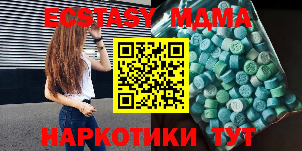 МДМА кристаллы  MDMA  Калуга  Вход с VPN  МДМА кристаллы 