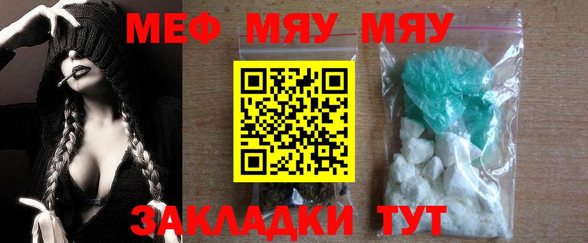 МЕФ  Вход с VPN  купить наркоту  МЕФ VHQ  Калуга 