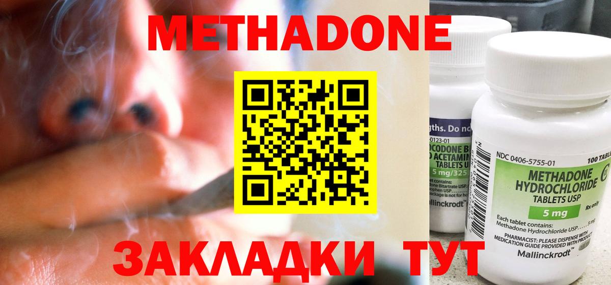 Метадон белоснежный Калуга