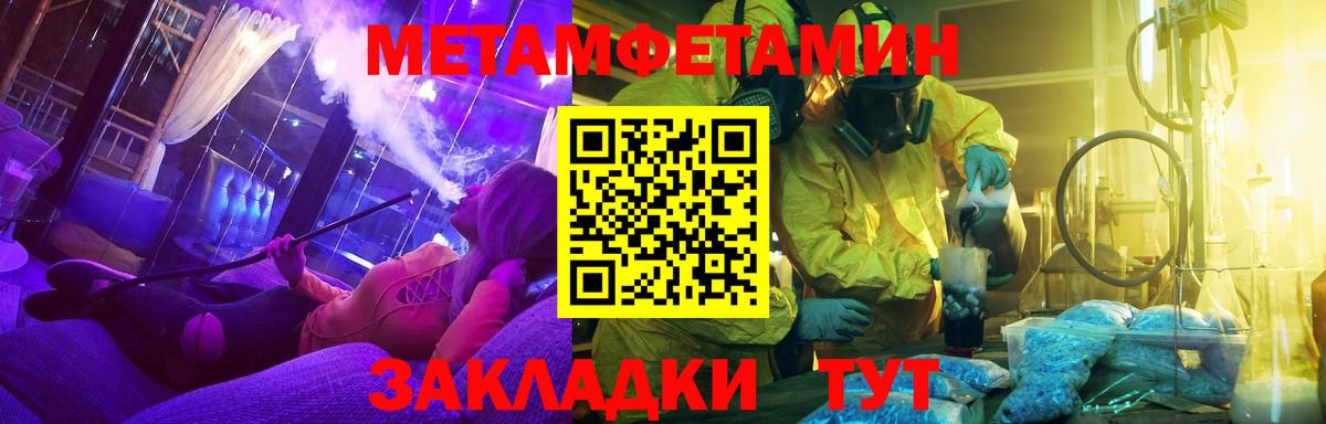 Метамфетамин  Метамфетамин кристалл  Калуга  Вход с VPN  Метамфетамин кристалл 
