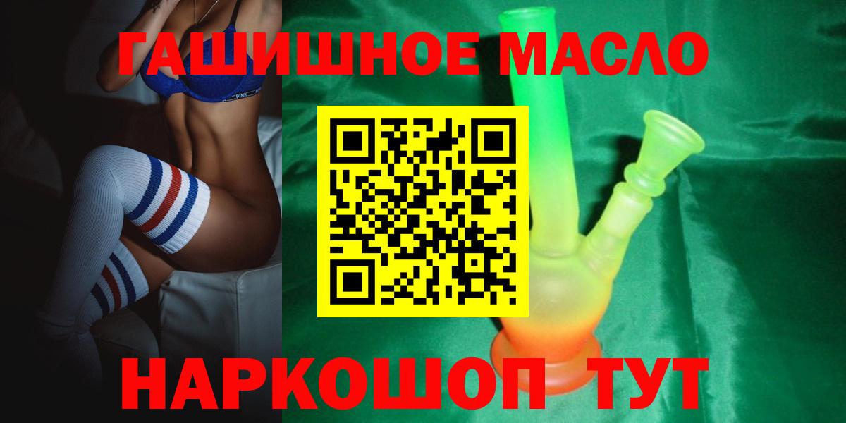 Калуга  ТГК жижа  Вход с VPN  Дистиллят ТГК THC oil 